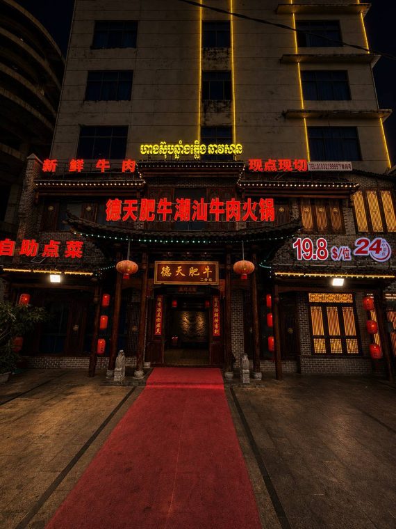 德天肥牛潮汕牛肉火锅
